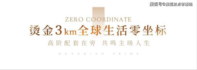 虹桥润璟售楼处发布：精致宅邸之芯九游会J9◈华润虹桥润璟丨华润(图8)