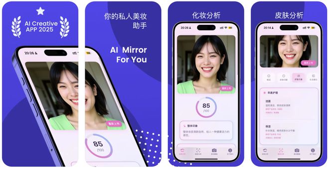I化妆镜」( Makeup Mirror)九游会j9agiOS女性精选AI应用：「A(图1)