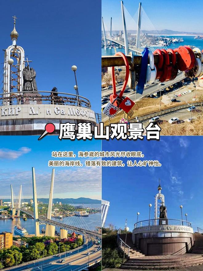 2夜旅游花多少钱海参崴魅力一网打击！j9九游会登录和姐妹五一
