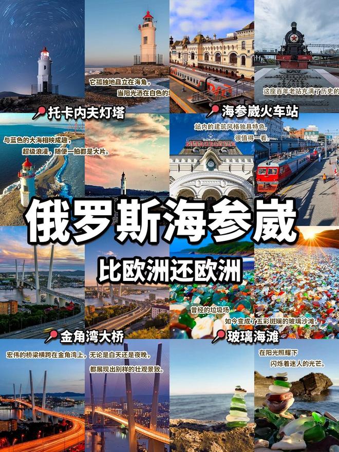 2夜旅游花多少钱海参崴魅力一网打击！j9九游会登录和姐妹五一去海参崴3天(图3)