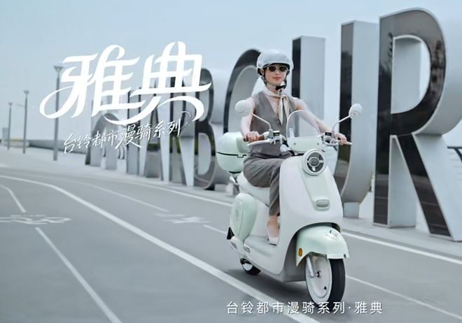 测续航105km+宠物舱+防摔黑科技适合女生j9九游真人游戏第一品牌台铃发布新款电摩实(图2)