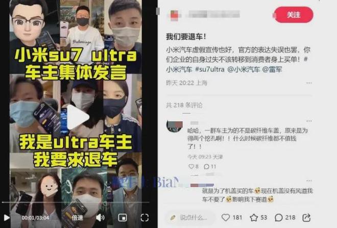 数百名小米车主要求退车九游会网址是多少突发！(图5)