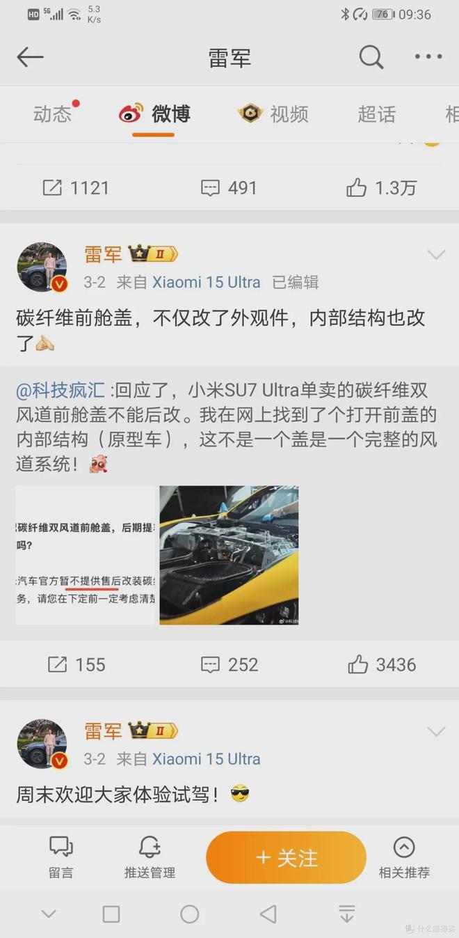 数百名小米车主要求退车九游会网址是多少突发！(图3)
