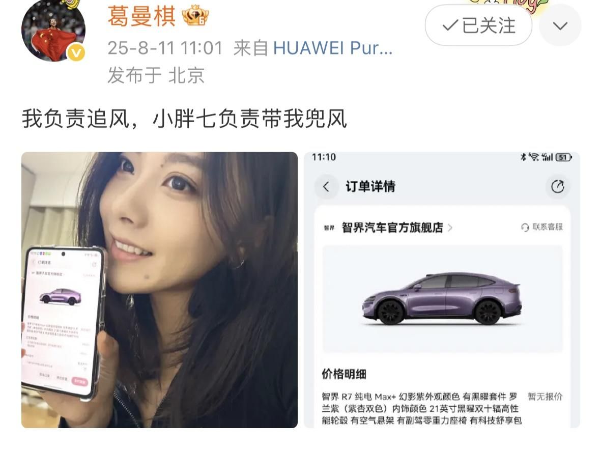 7订单展车下线即将到店体验九游会网站葛曼棋晒智界R(图5)