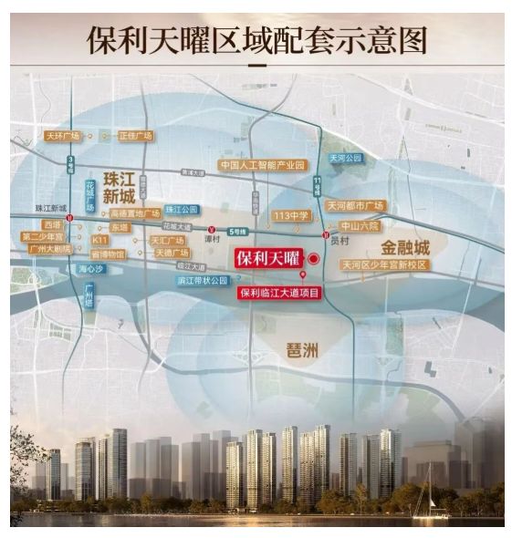 保利天曜售楼处发布：最新发布奢宅新品预约j9九游会俱乐部登录入口Ai热搜｜广州(图3)