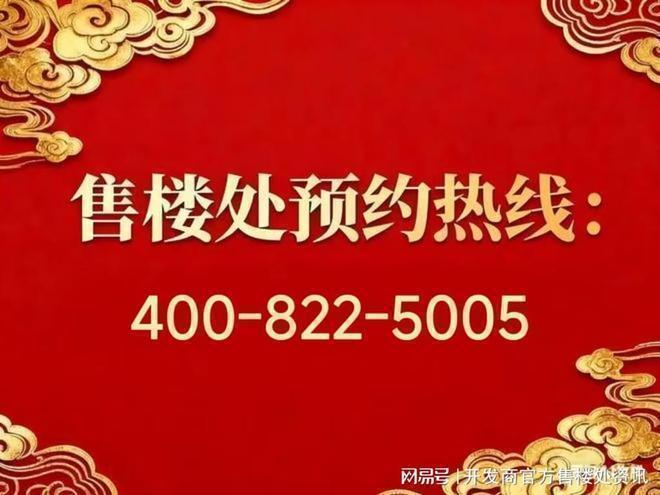 揽阅售楼处发布：以央企匠心打造人居标杆九游会j9入口登录新版聚焦｜招商中旅·(图1)