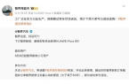 R7订单爆款智界R7新款展车已下线j9九
