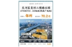 保利天曜售楼处发布：最新发布奢宅新品预约